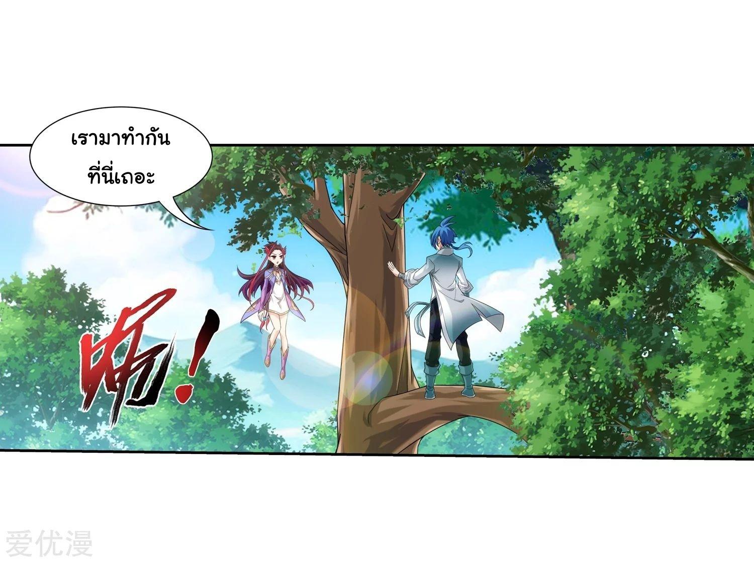 Da Zhu Zai ตอนที่ 137 แปลไทย รูปที่ 10