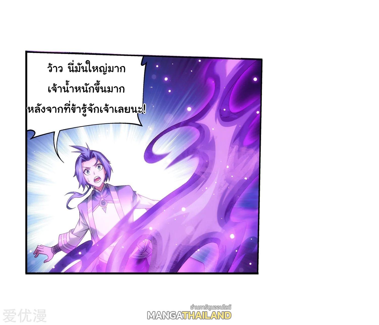 Da Zhu Zai ตอนที่ 137 แปลไทย รูปที่ 19