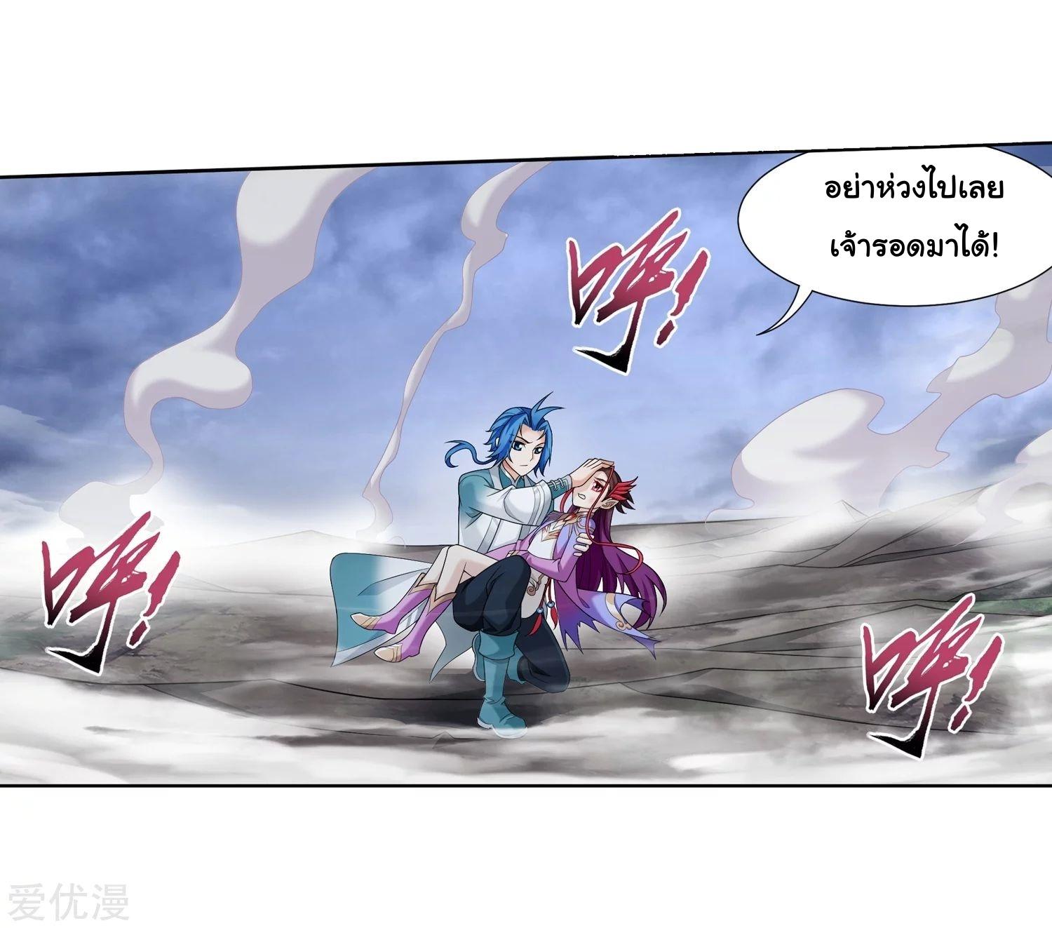 Da Zhu Zai ตอนที่ 139 แปลไทย รูปที่ 25