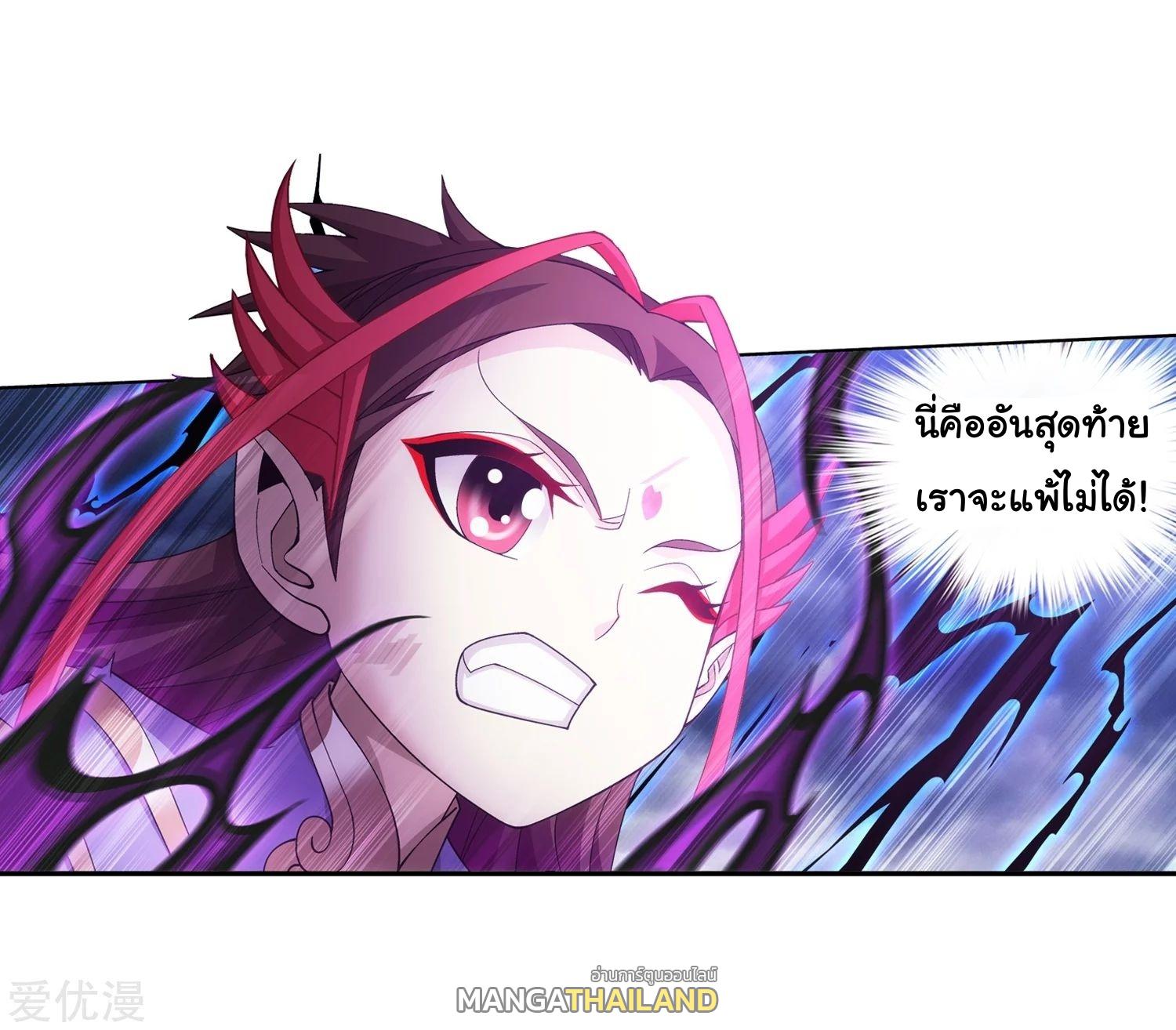 Da Zhu Zai ตอนที่ 139 แปลไทย รูปที่ 8