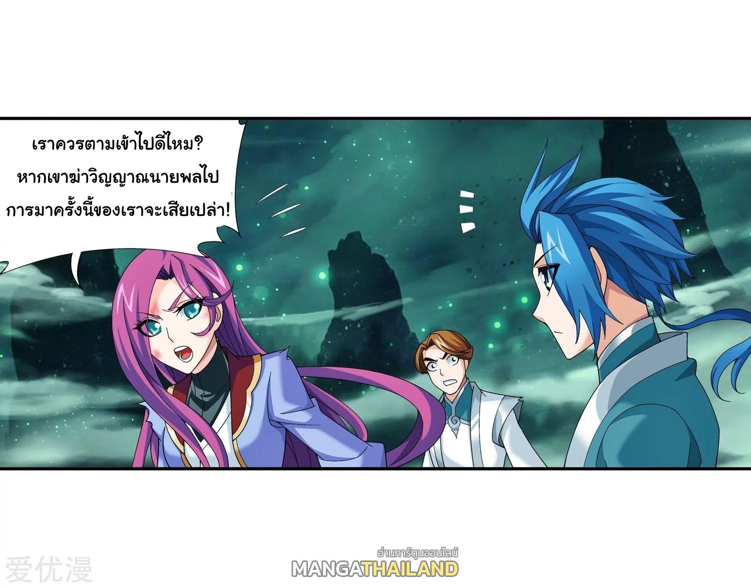 Da Zhu Zai ตอนที่ 145 แปลไทย รูปที่ 31