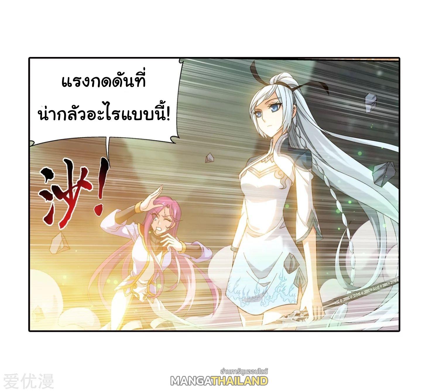 Da Zhu Zai ตอนที่ 148 แปลไทย รูปที่ 17