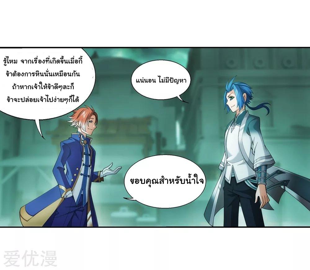 Da Zhu Zai ตอนที่ 151 แปลไทย รูปที่ 16