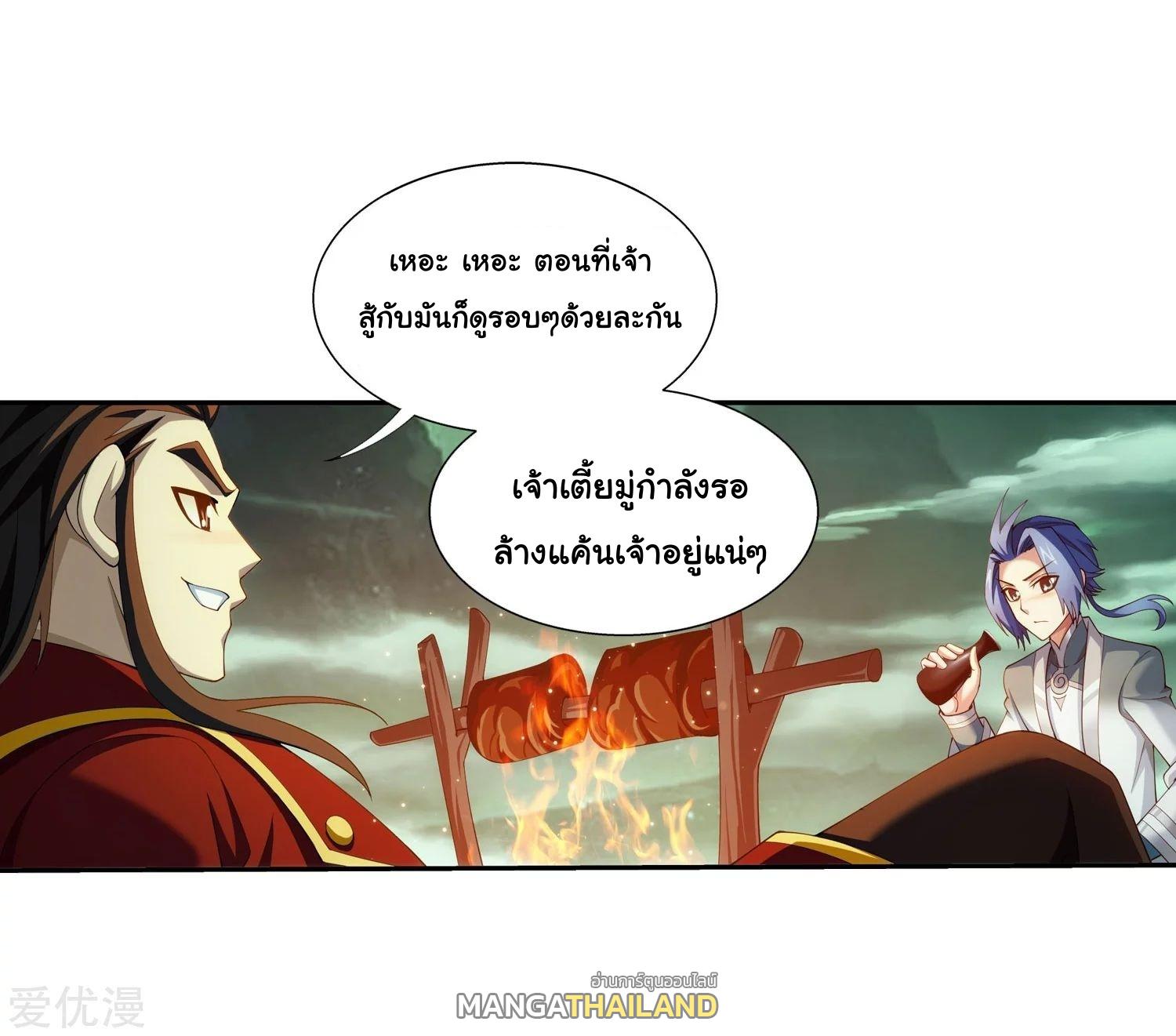 Da Zhu Zai ตอนที่ 153 แปลไทย รูปที่ 16