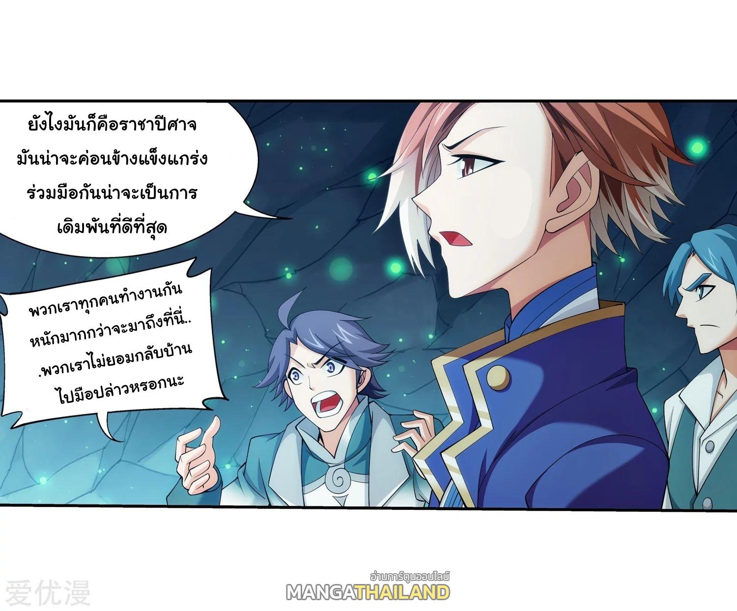 Da Zhu Zai ตอนที่ 155 แปลไทย รูปที่ 5