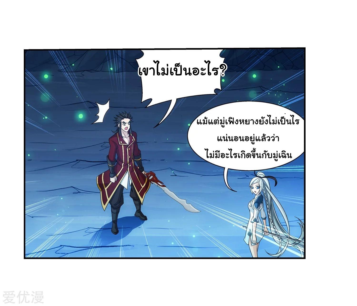 Da Zhu Zai ตอนที่ 158 แปลไทย รูปที่ 34