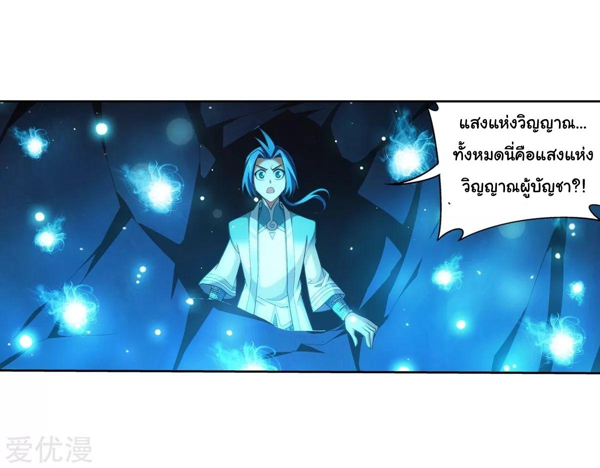 Da Zhu Zai ตอนที่ 159 แปลไทย รูปที่ 13