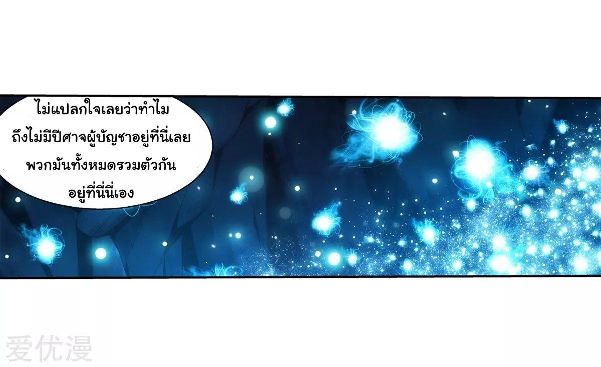 Da Zhu Zai ตอนที่ 159 แปลไทย รูปที่ 14