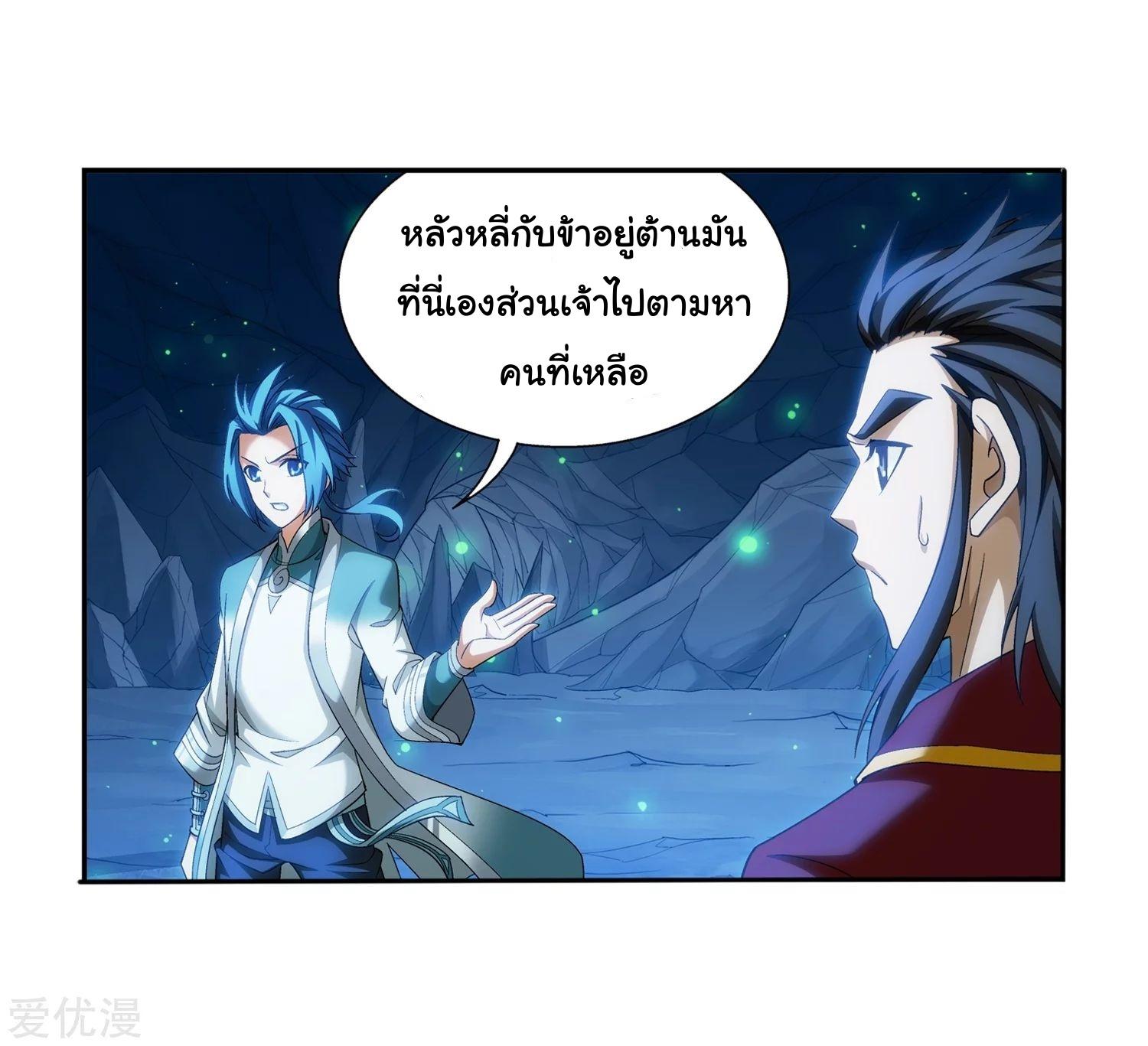 Da Zhu Zai ตอนที่ 161 แปลไทย รูปที่ 10