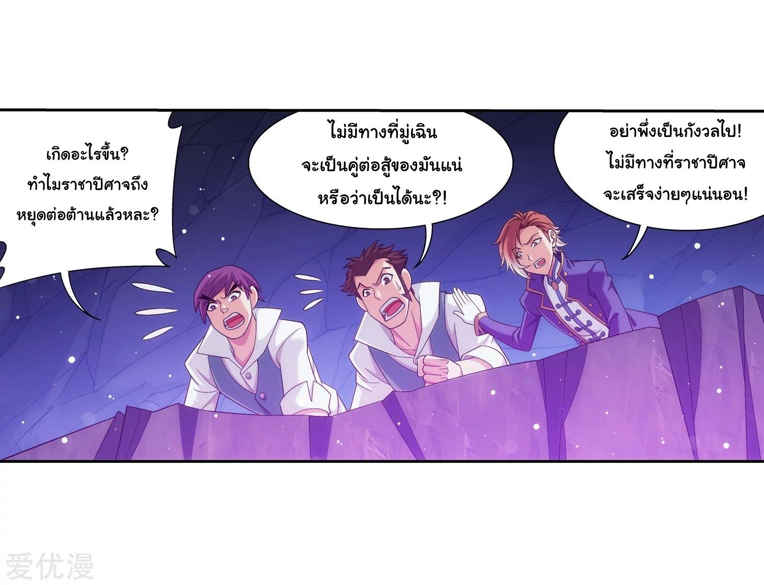 Da Zhu Zai ตอนที่ 163 แปลไทย รูปที่ 19