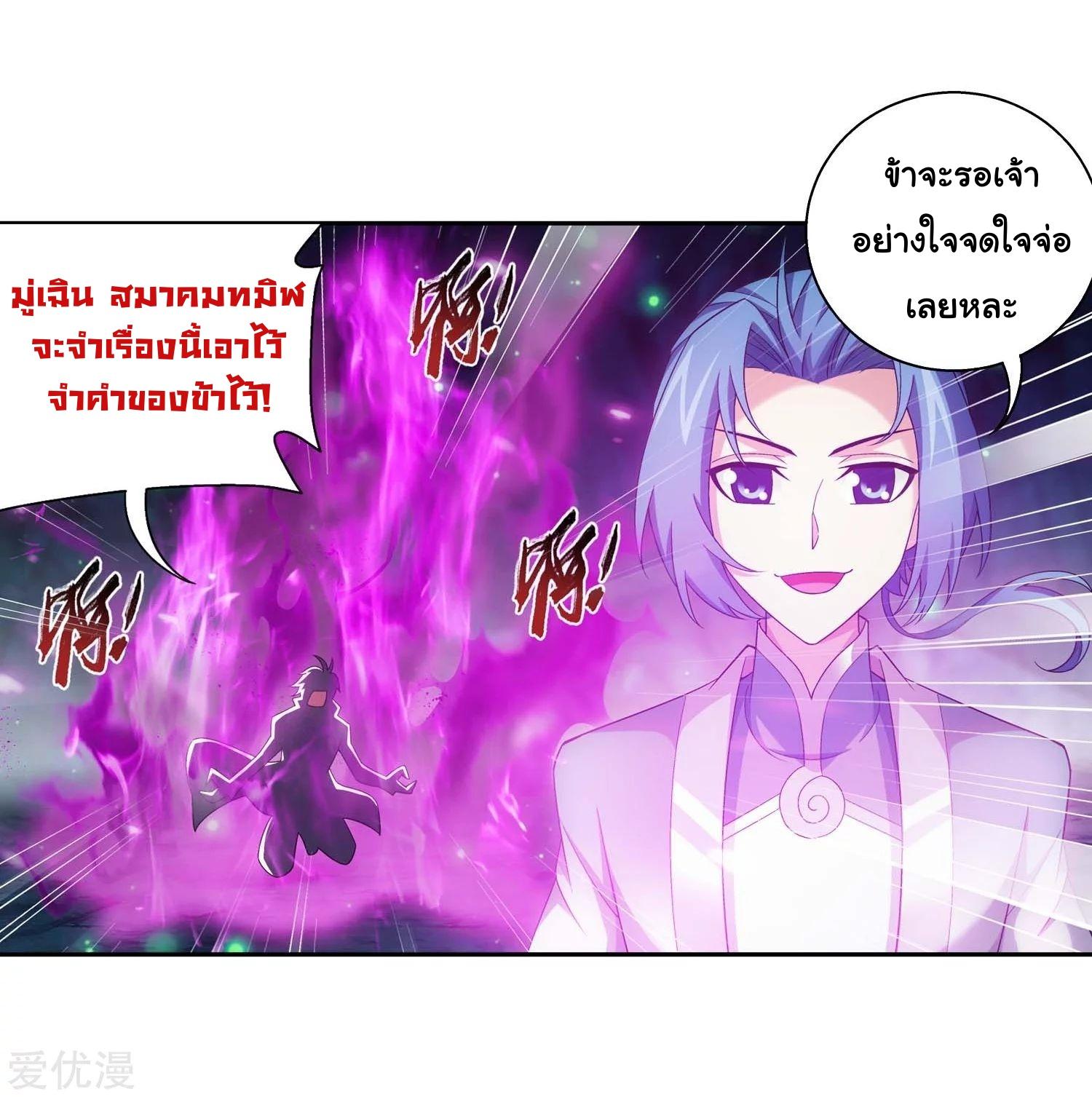 Da Zhu Zai ตอนที่ 165 แปลไทย รูปที่ 31