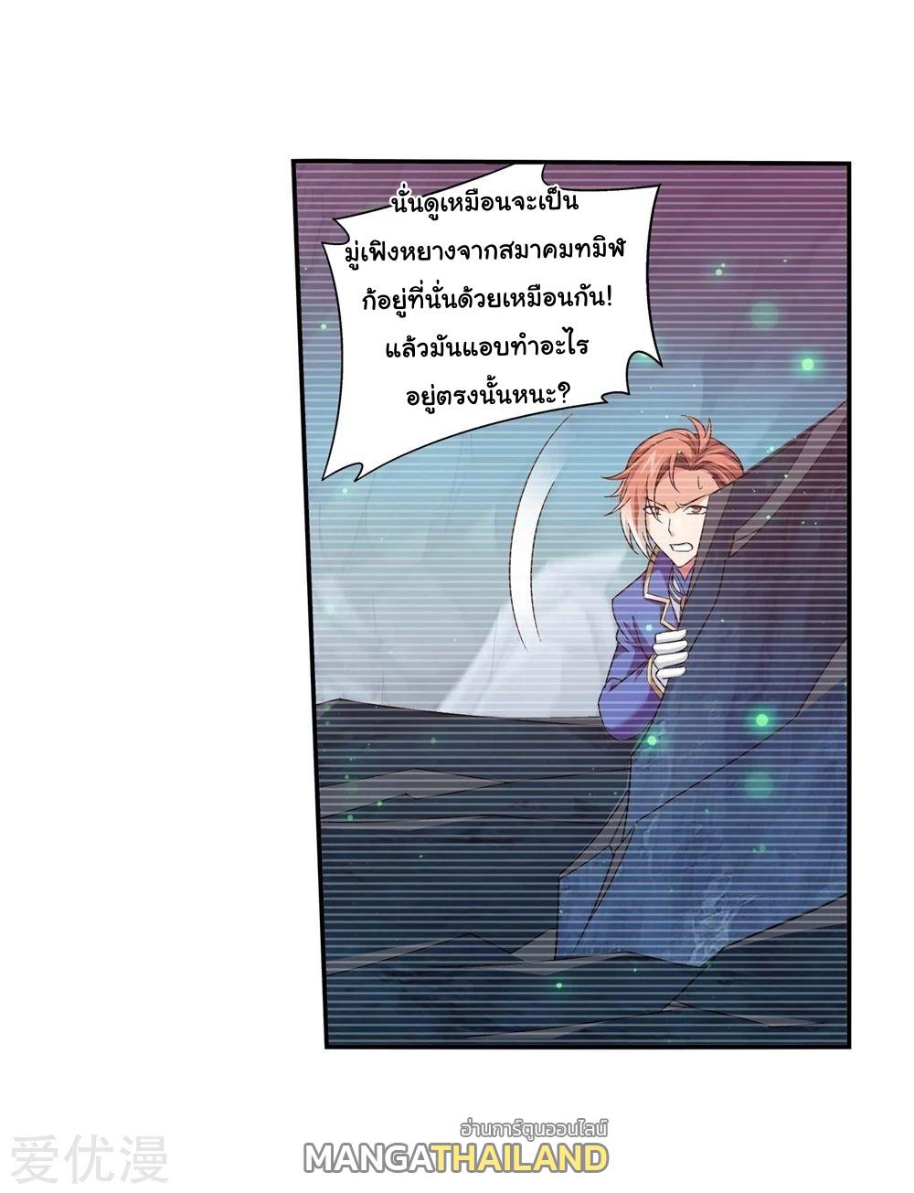 Da Zhu Zai ตอนที่ 166 แปลไทย รูปที่ 11