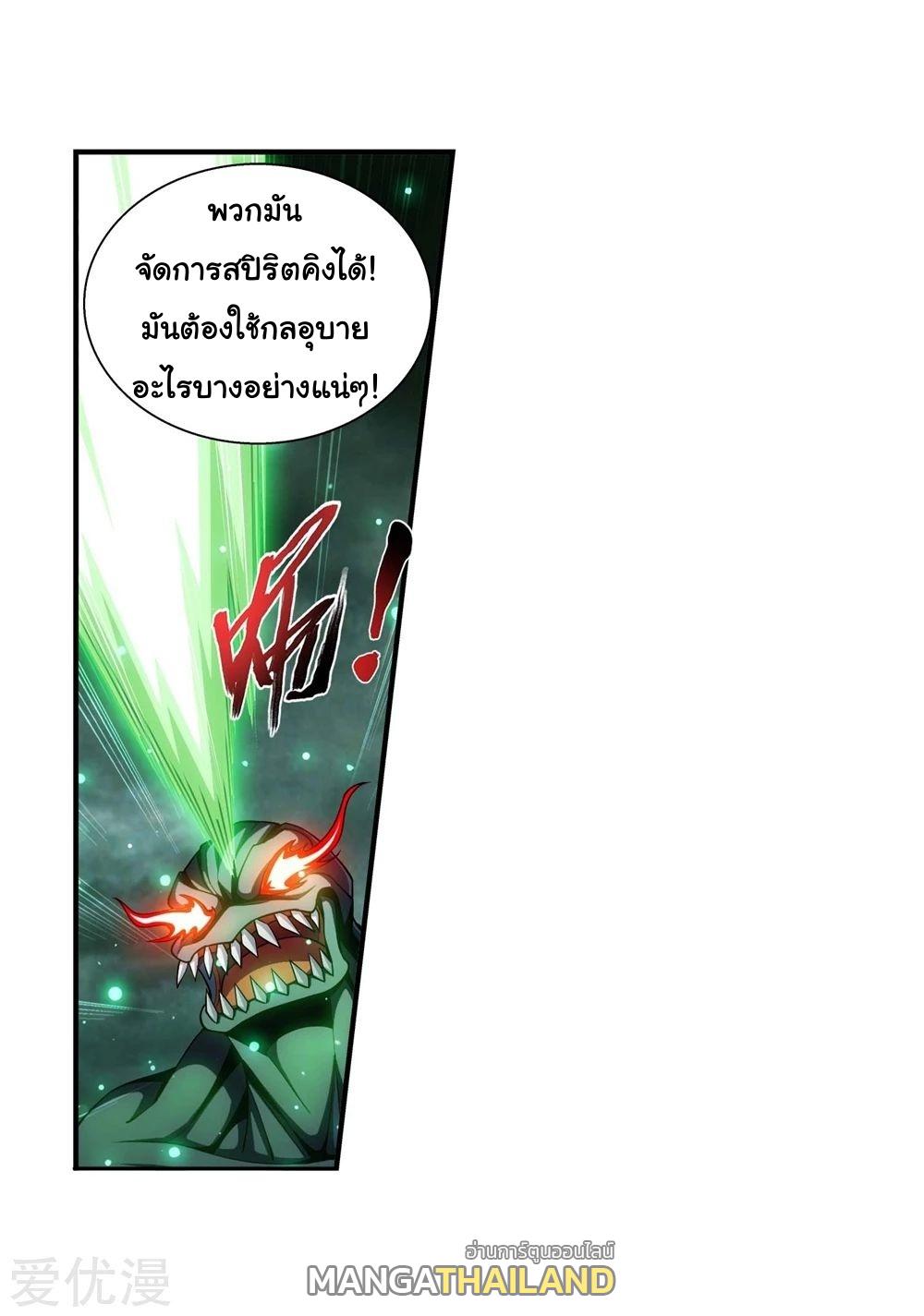 Da Zhu Zai ตอนที่ 166 แปลไทย รูปที่ 31