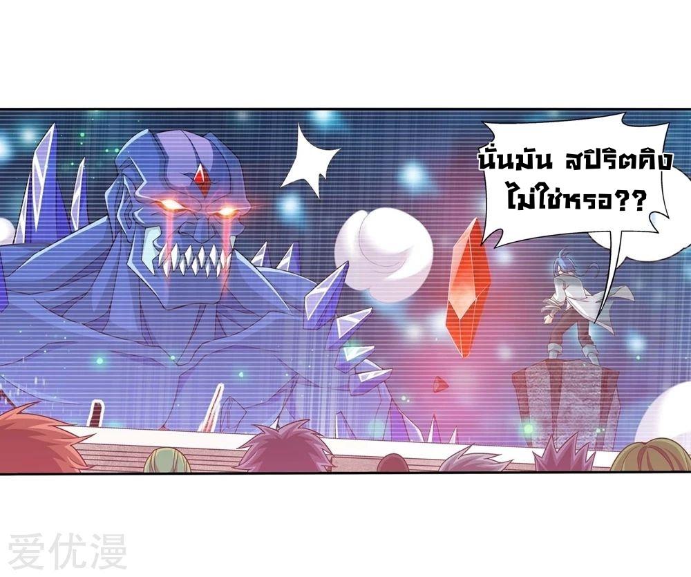 Da Zhu Zai ตอนที่ 166 แปลไทย รูปที่ 9