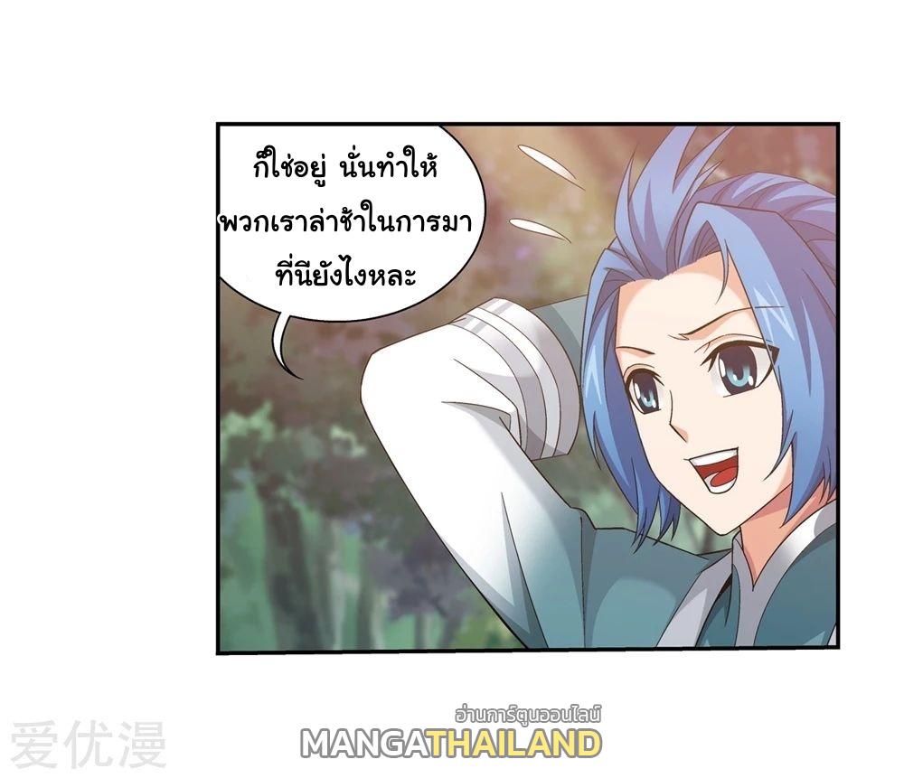 Da Zhu Zai ตอนที่ 167 แปลไทย รูปที่ 27