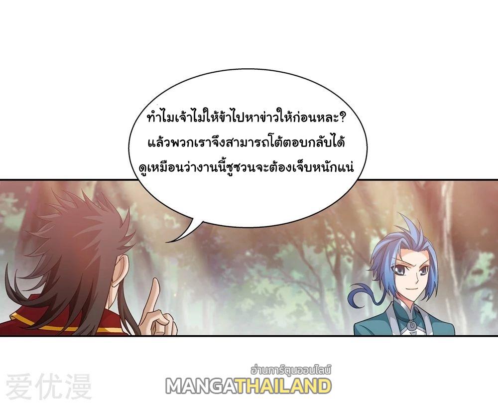 Da Zhu Zai ตอนที่ 167 แปลไทย รูปที่ 37