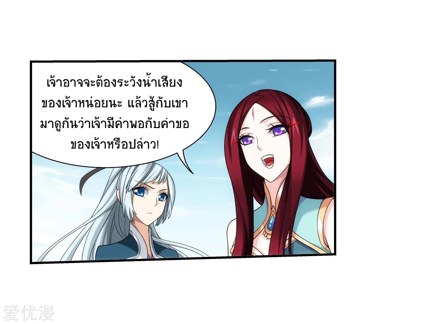 Da Zhu Zai ตอนที่ 169 แปลไทย รูปที่ 10