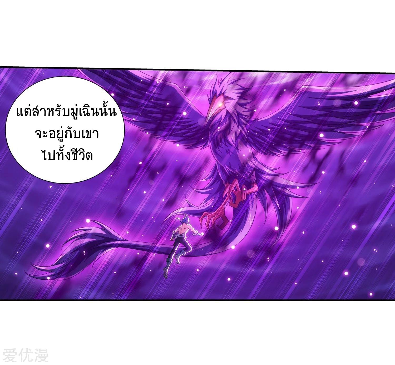 Da Zhu Zai ตอนที่ 173 แปลไทย รูปที่ 9