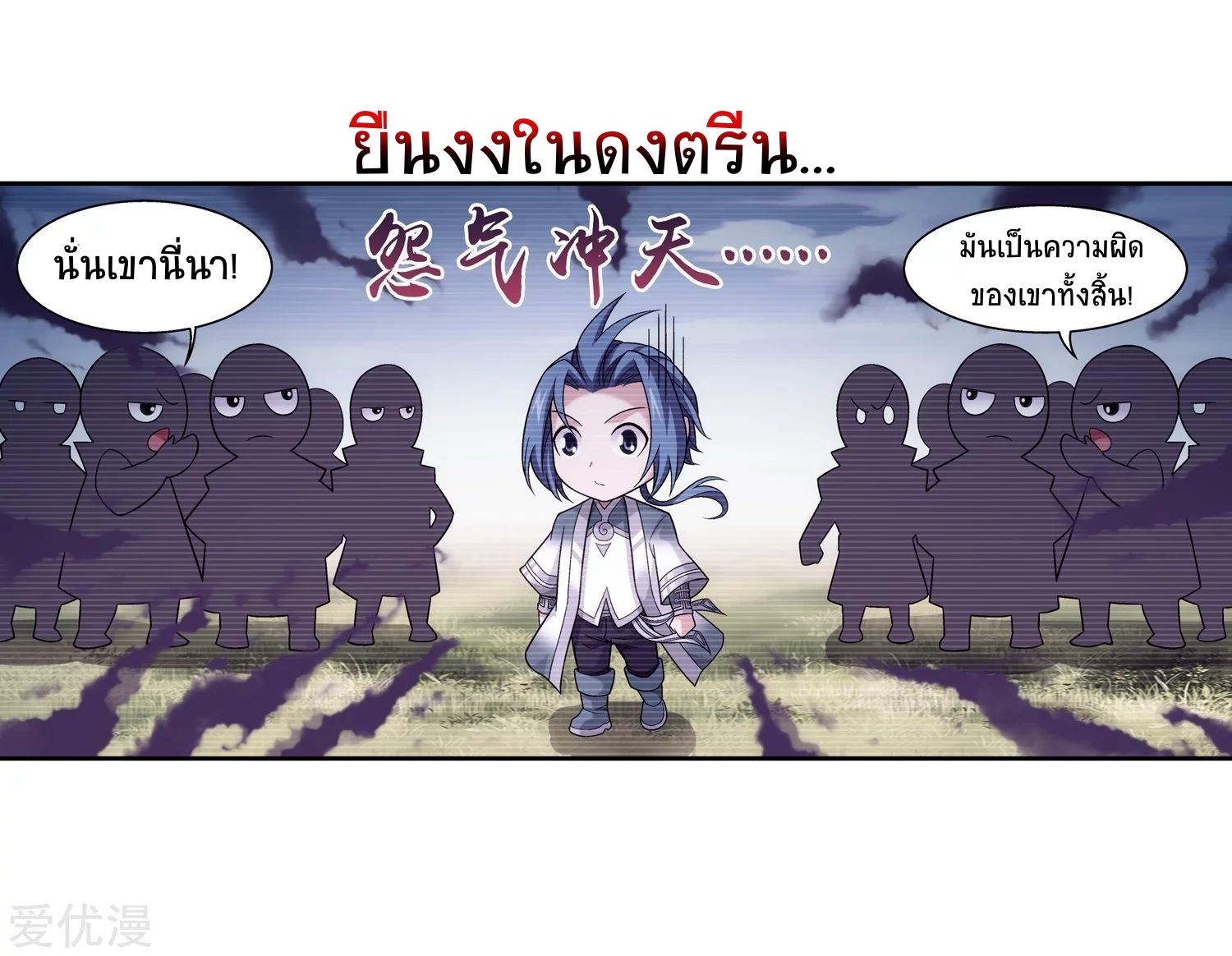 Da Zhu Zai ตอนที่ 174 แปลไทย รูปที่ 34