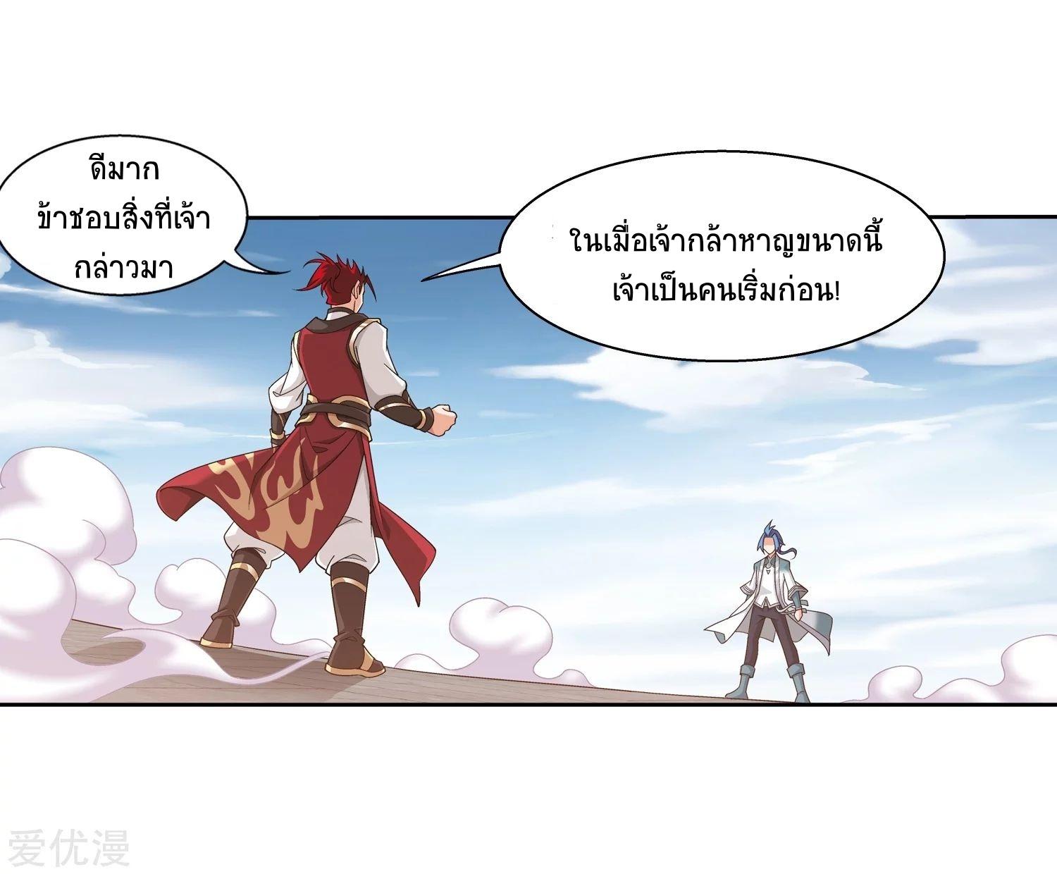 Da Zhu Zai ตอนที่ 176 แปลไทย รูปที่ 18