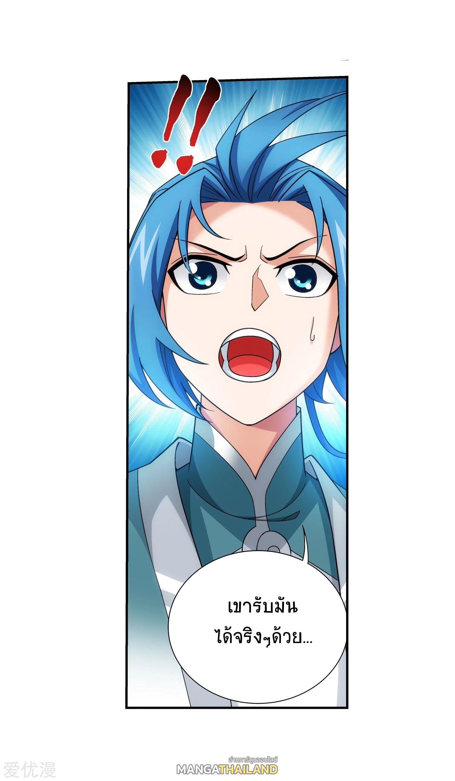 Da Zhu Zai ตอนที่ 177 แปลไทย รูปที่ 14