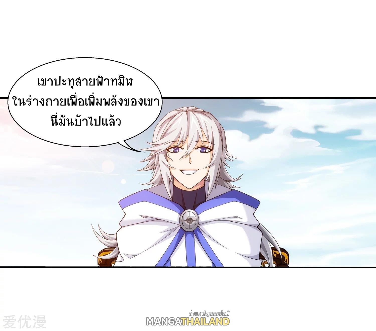 Da Zhu Zai ตอนที่ 178 แปลไทย รูปที่ 22