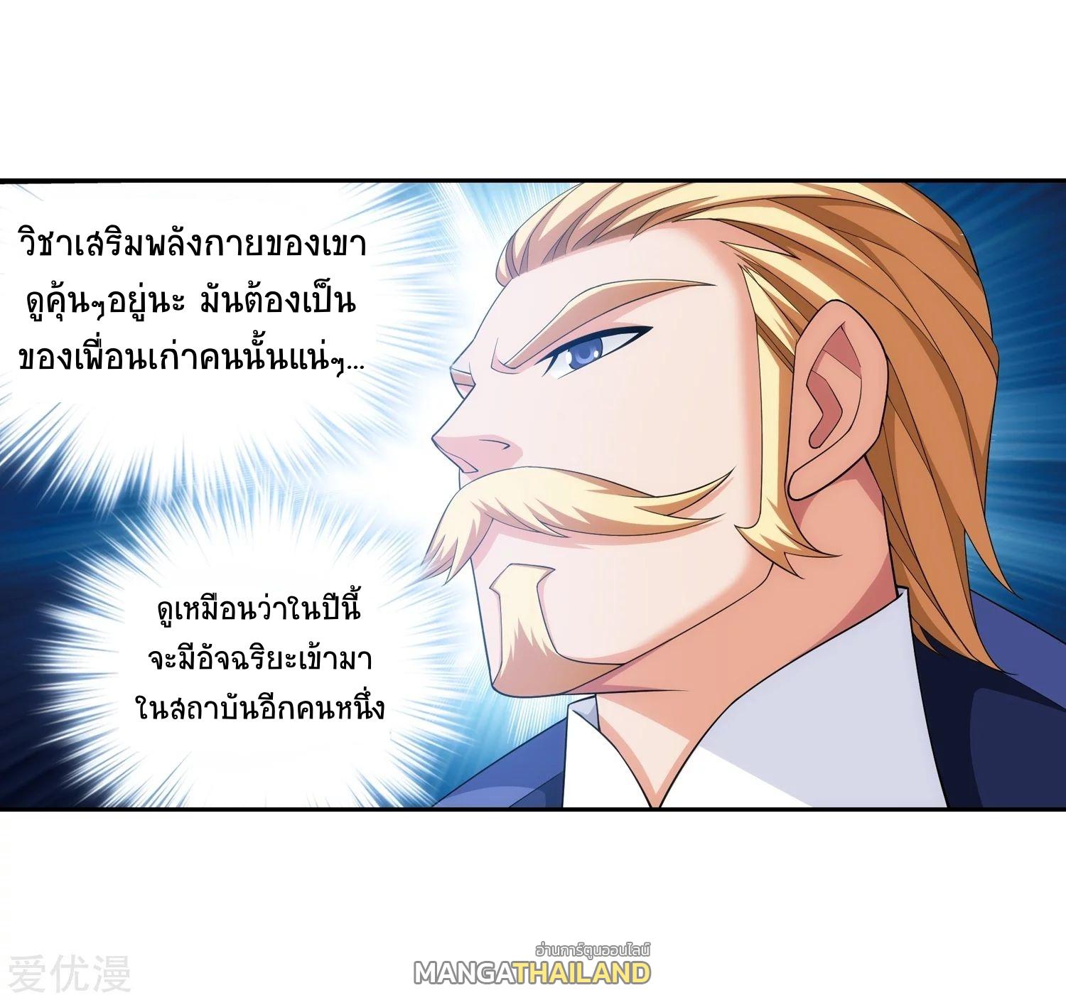 Da Zhu Zai ตอนที่ 178 แปลไทย รูปที่ 25