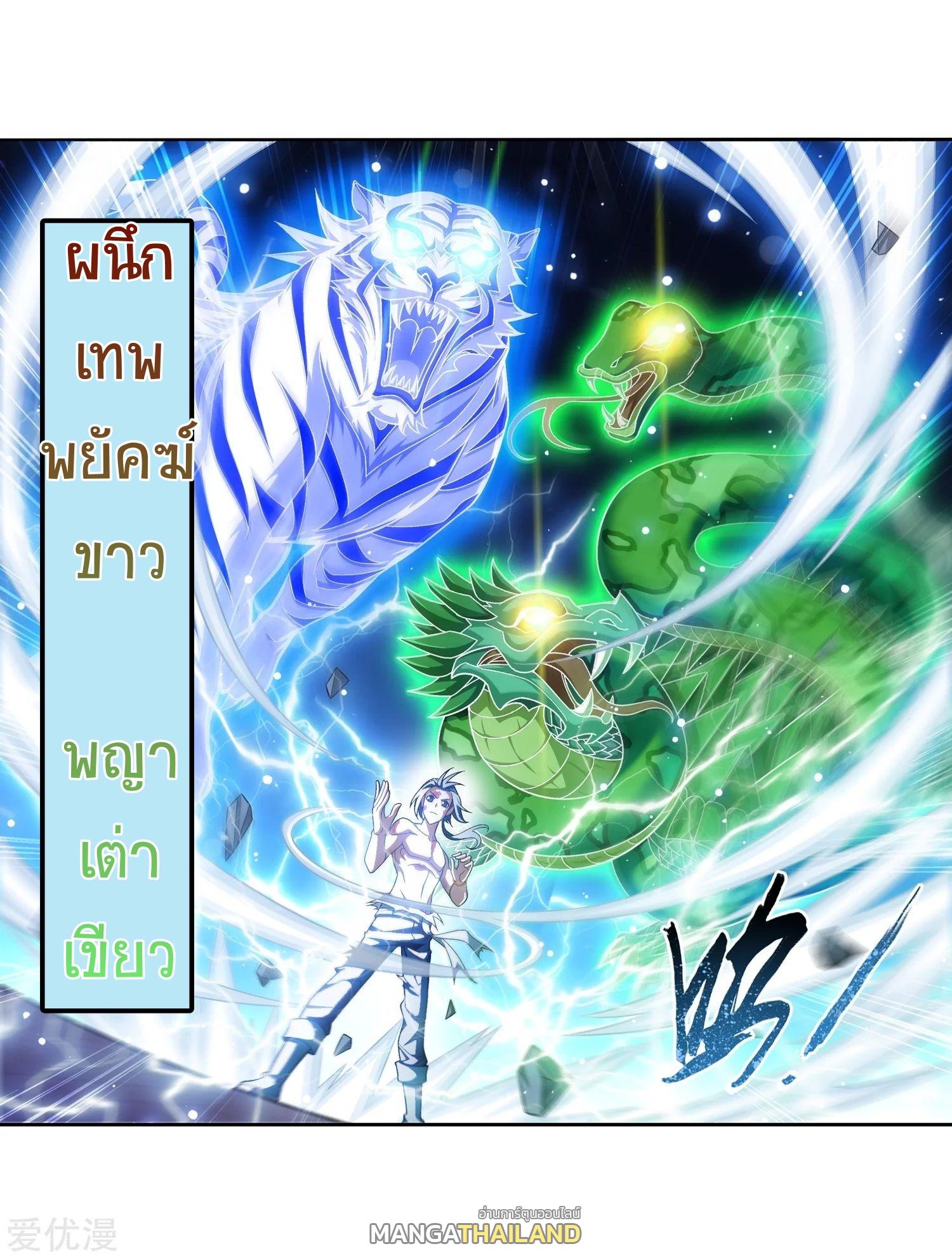 Da Zhu Zai ตอนที่ 179 แปลไทย รูปที่ 29