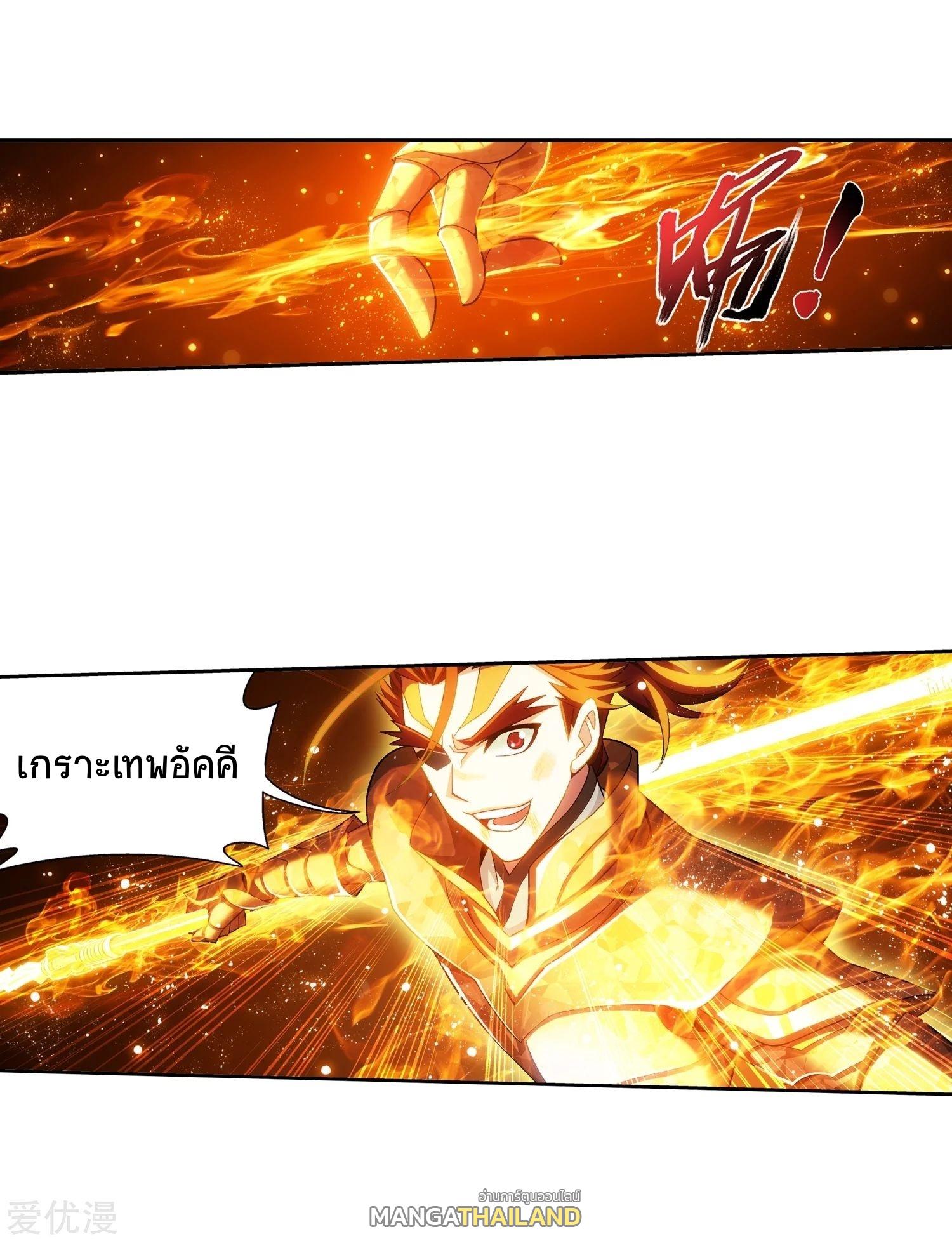 Da Zhu Zai ตอนที่ 179 แปลไทย รูปที่ 6