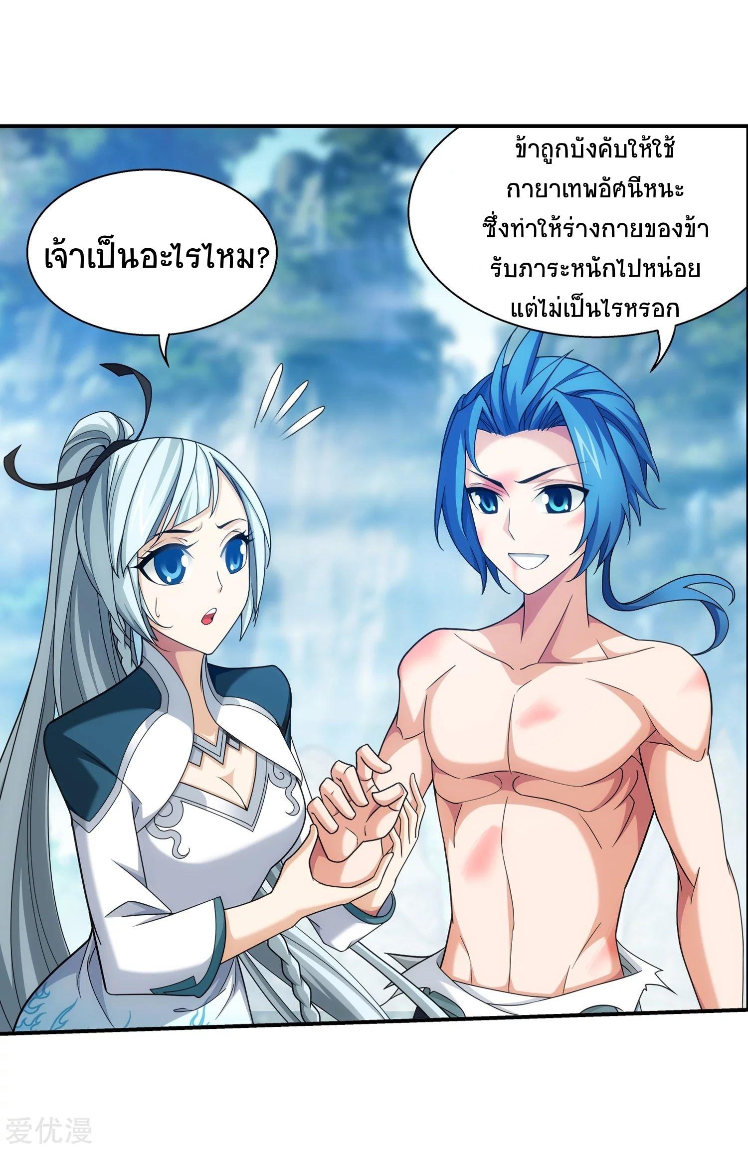 Da Zhu Zai ตอนที่ 181 แปลไทย รูปที่ 7