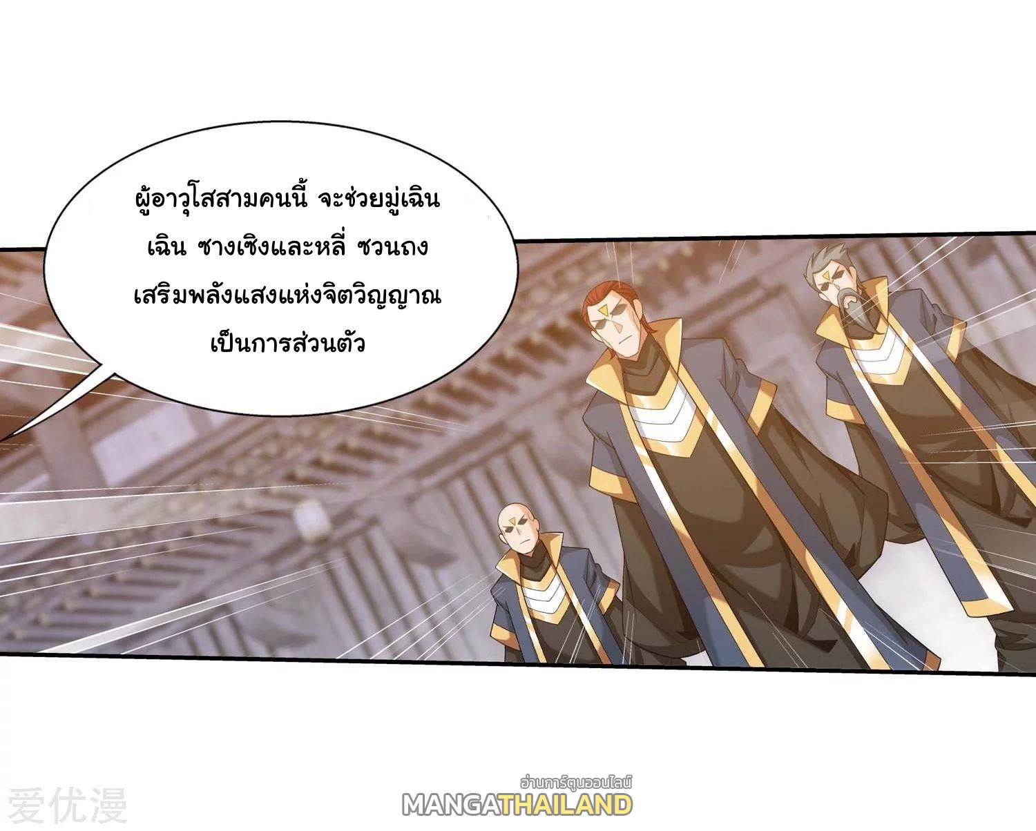 Da Zhu Zai ตอนที่ 183 แปลไทย รูปที่ 25