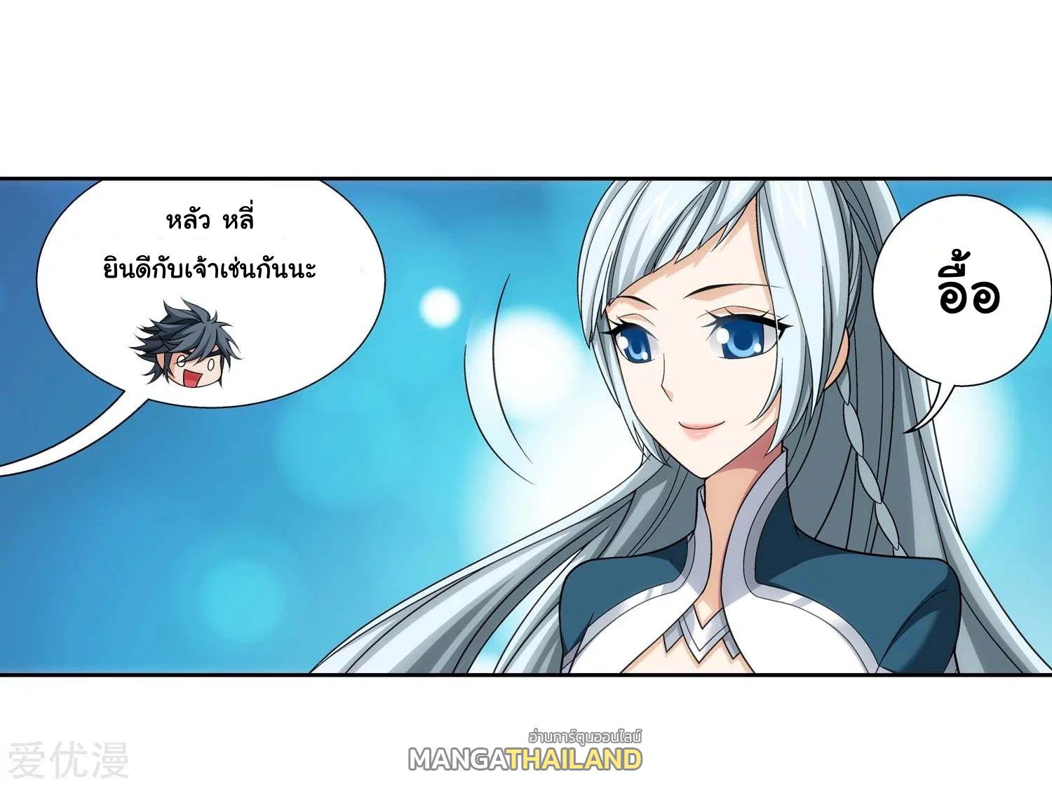 Da Zhu Zai ตอนที่ 183 แปลไทย รูปที่ 6