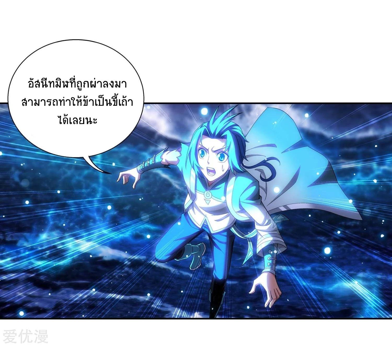 Da Zhu Zai ตอนที่ 185 แปลไทย รูปที่ 15