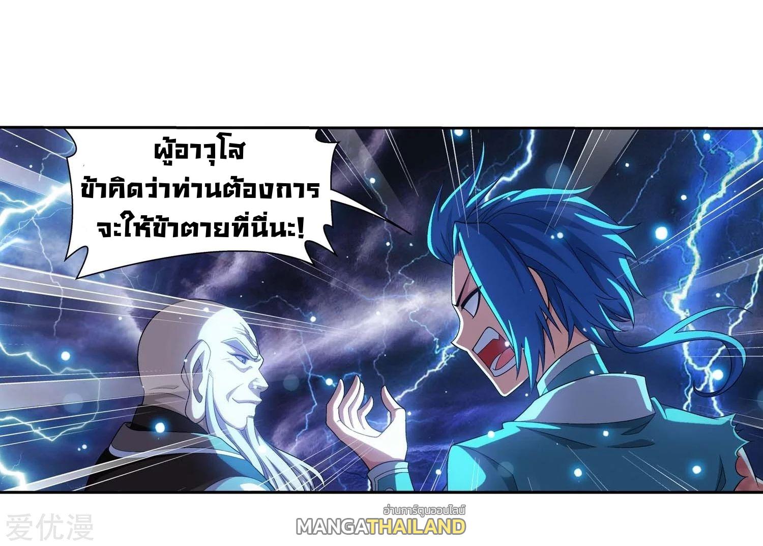 Da Zhu Zai ตอนที่ 185 แปลไทย รูปที่ 21