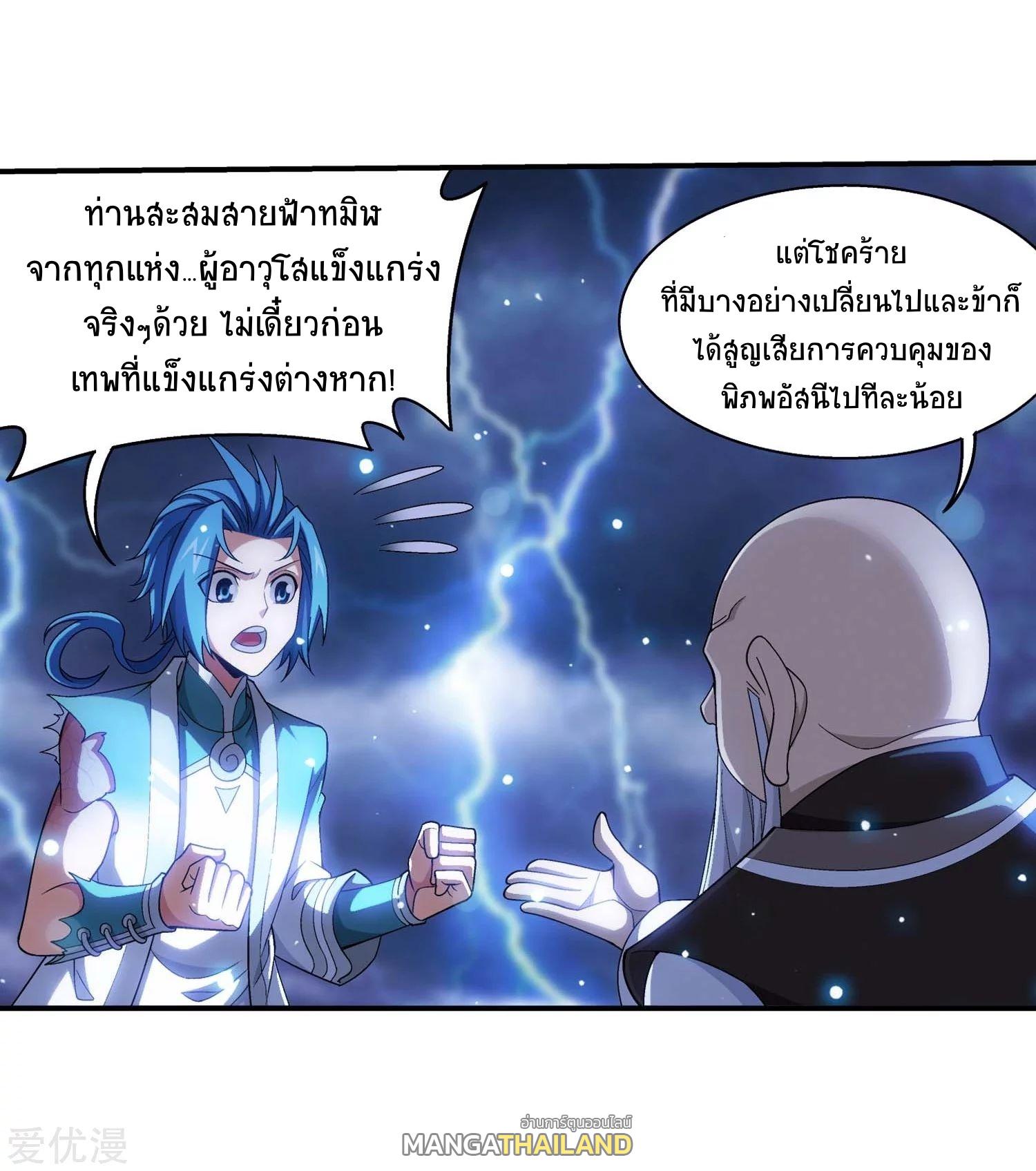 Da Zhu Zai ตอนที่ 185 แปลไทย รูปที่ 26