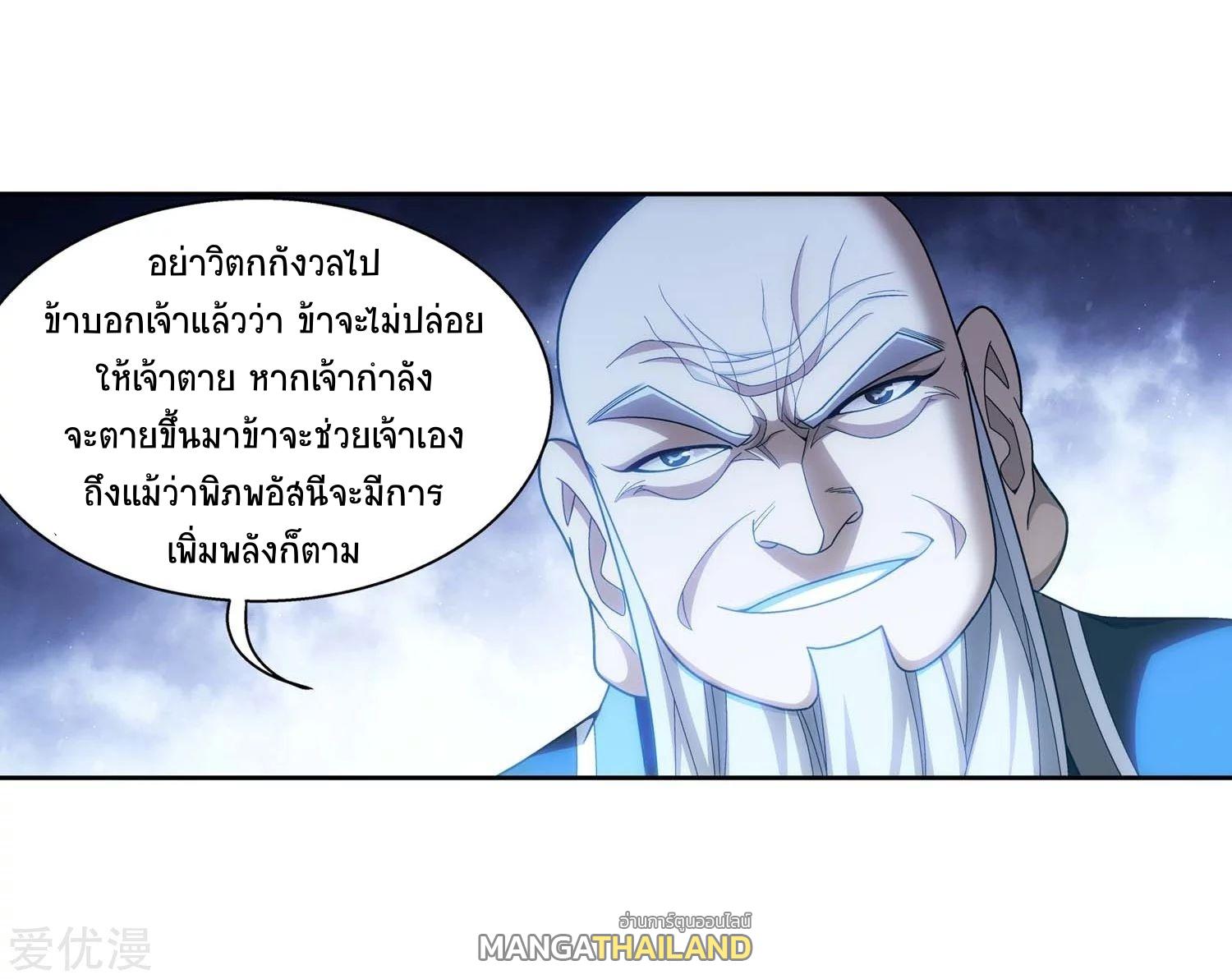 Da Zhu Zai ตอนที่ 186 แปลไทย รูปที่ 21