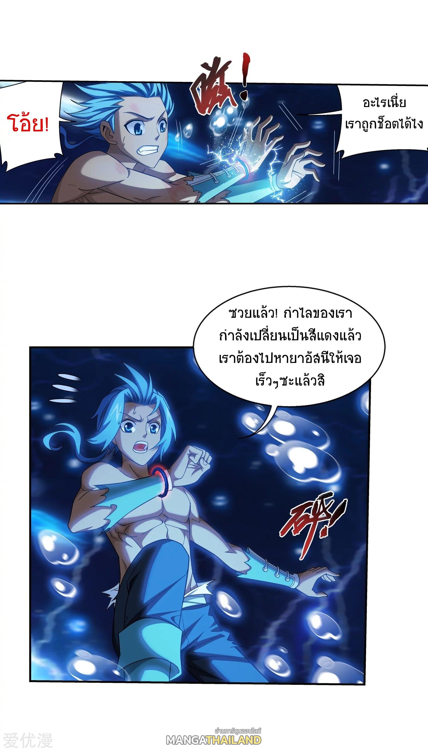 Da Zhu Zai ตอนที่ 189 แปลไทย รูปที่ 25