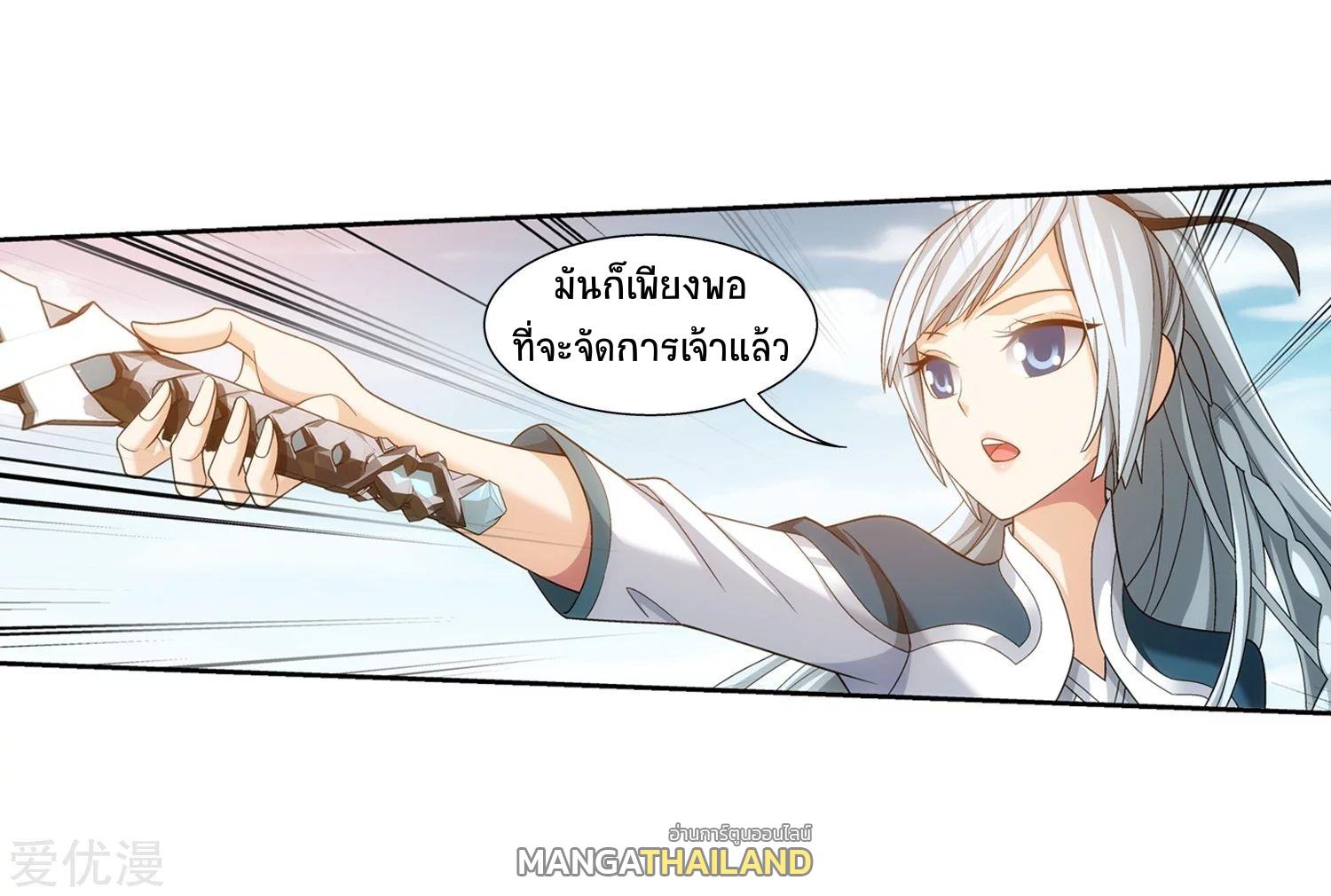 Da Zhu Zai ตอนที่ 192 แปลไทย รูปที่ 24