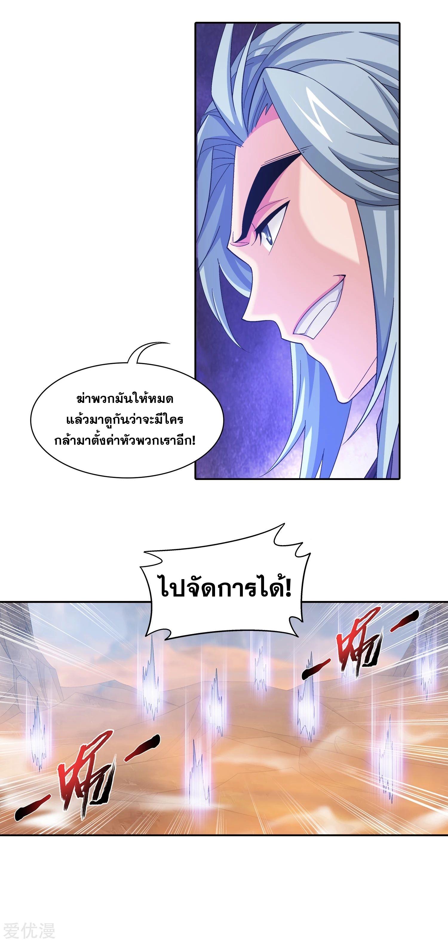 Da Zhu Zai ตอนที่ 213 แปลไทย รูปที่ 10