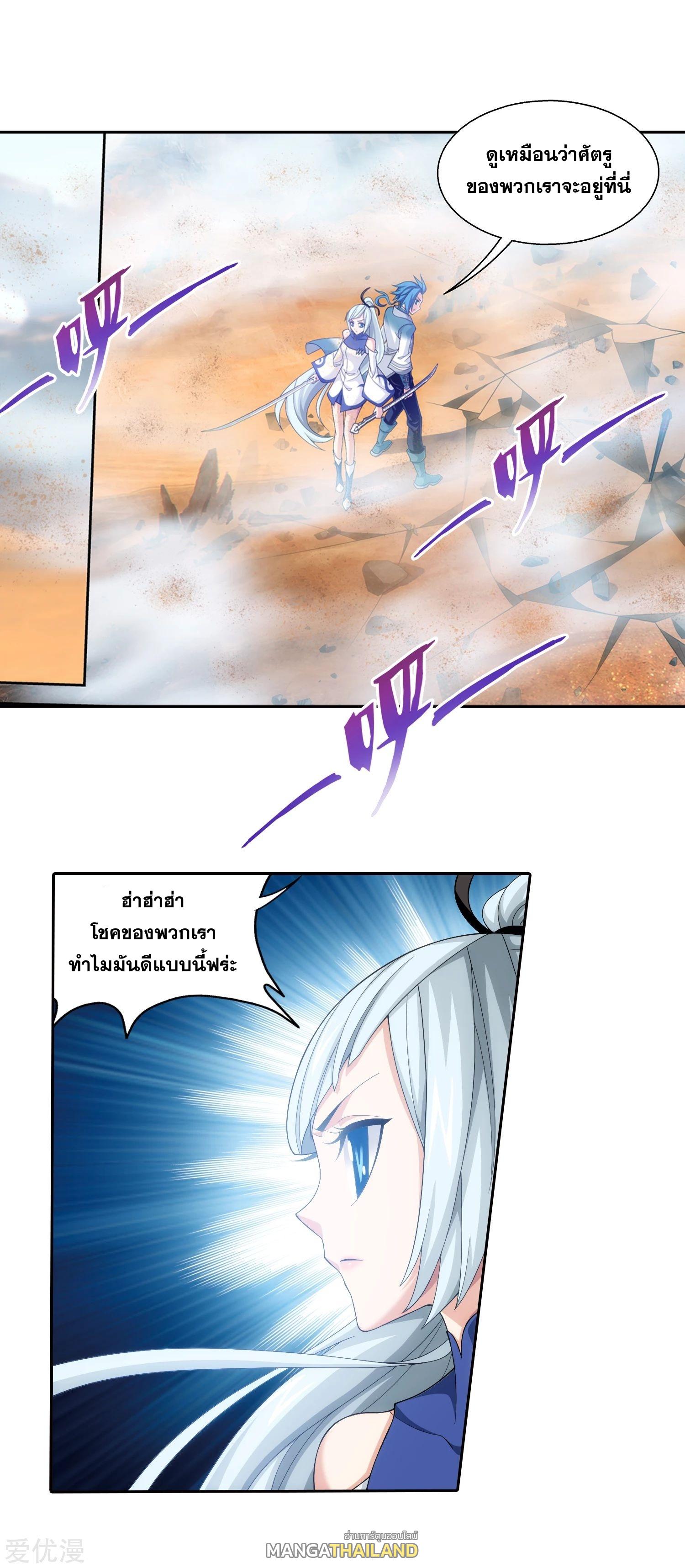 Da Zhu Zai ตอนที่ 213 แปลไทย รูปที่ 16