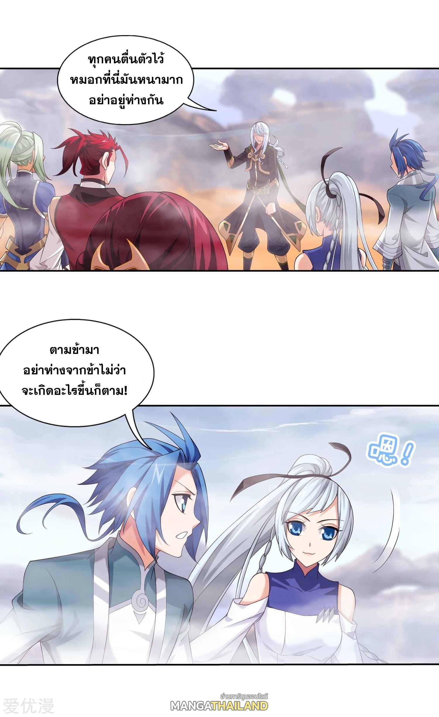 Da Zhu Zai ตอนที่ 213 แปลไทย รูปที่ 4