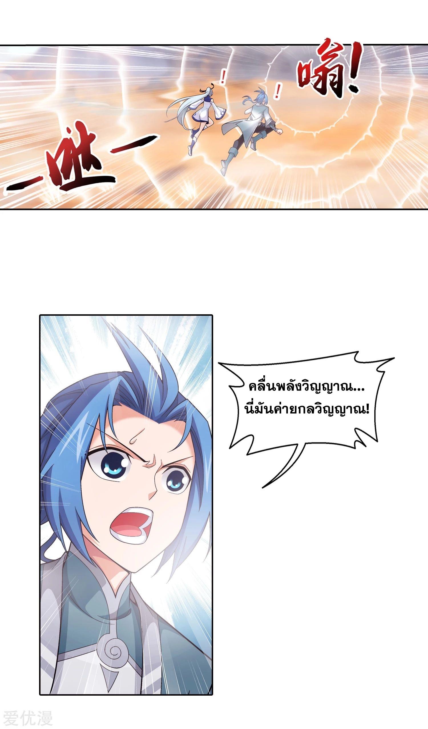 Da Zhu Zai ตอนที่ 213 แปลไทย รูปที่ 5