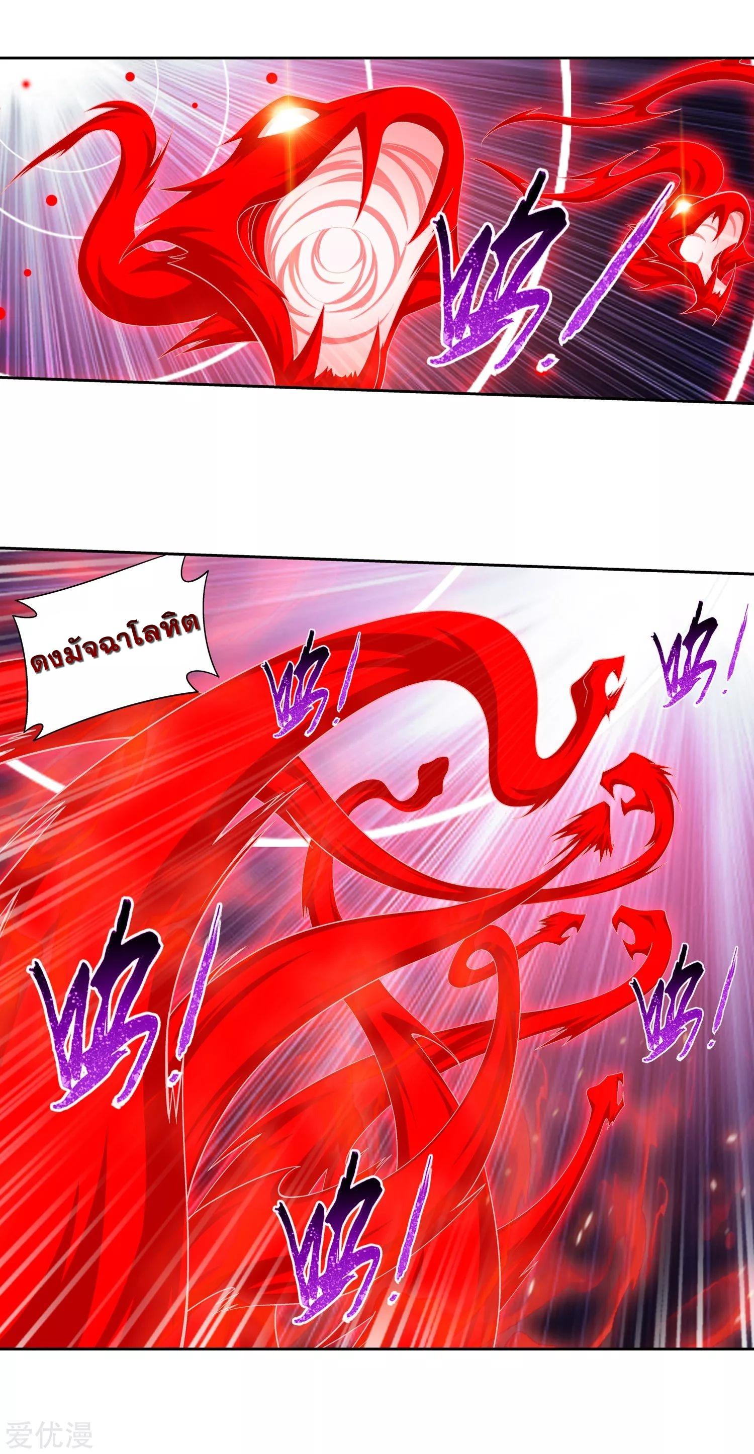 Da Zhu Zai ตอนที่ 215 แปลไทย รูปที่ 4