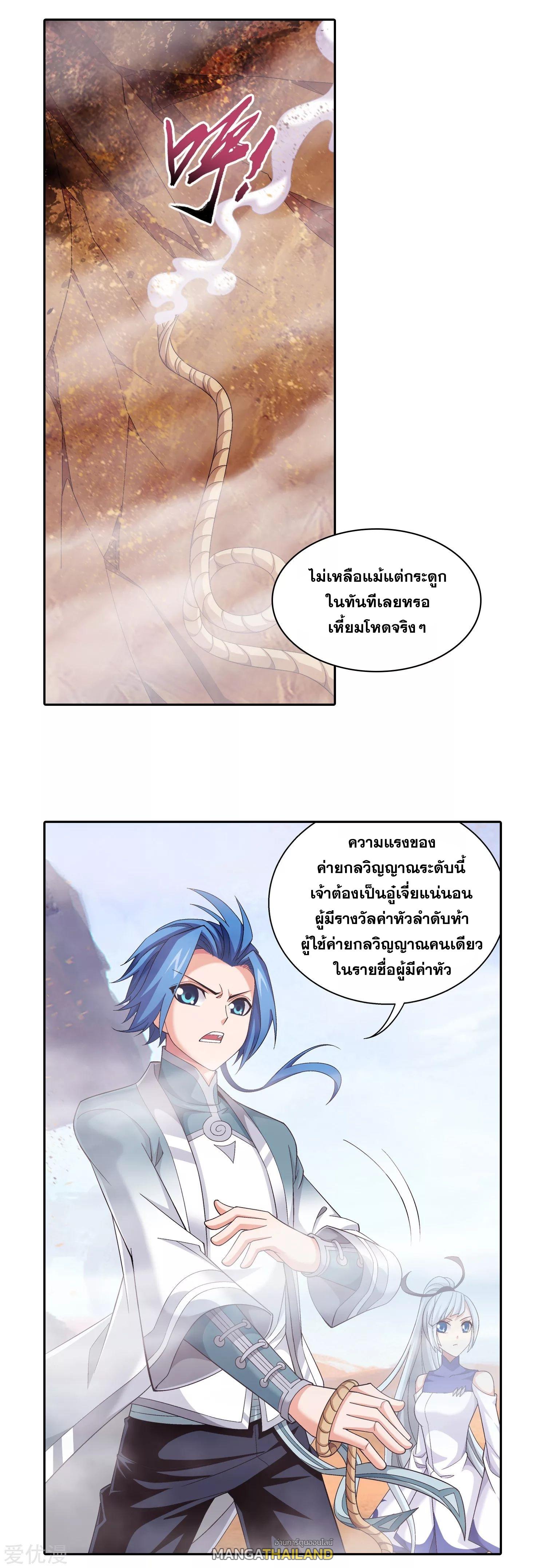 Da Zhu Zai ตอนที่ 216 แปลไทย รูปที่ 19