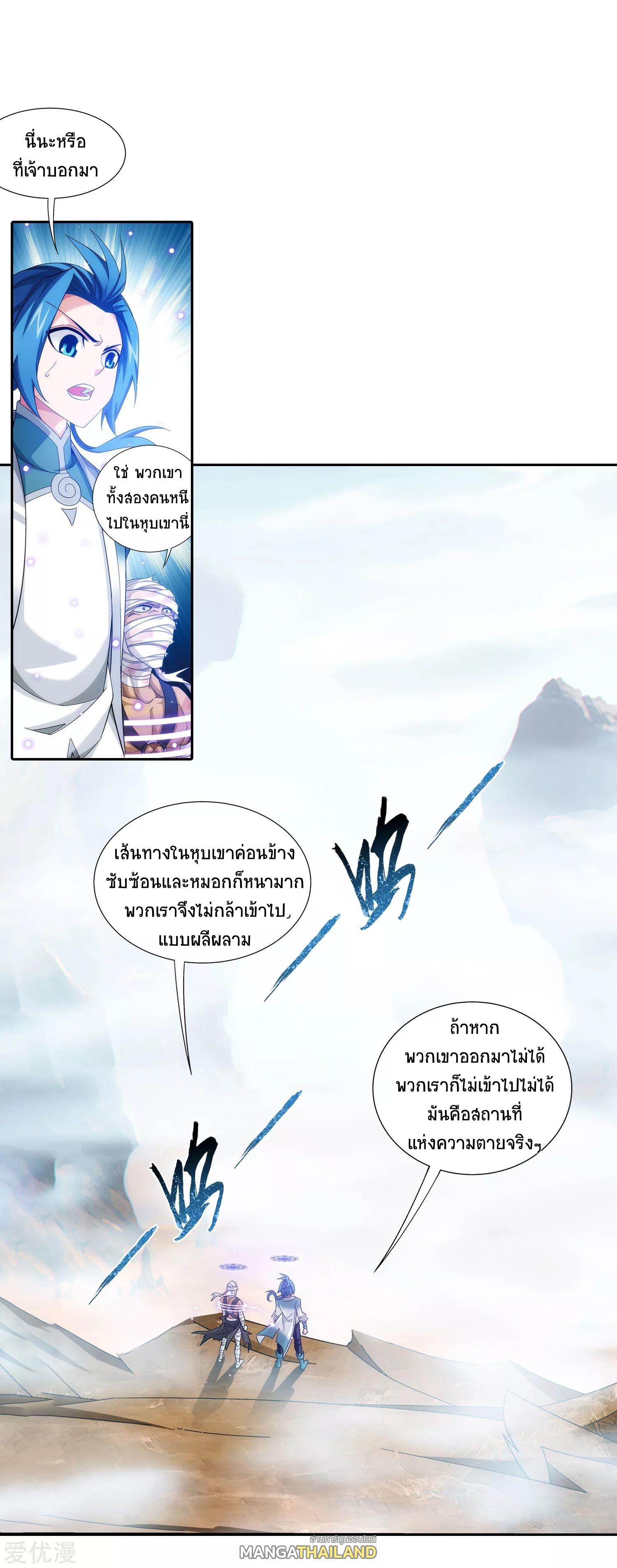 Da Zhu Zai ตอนที่ 217 แปลไทย รูปที่ 17