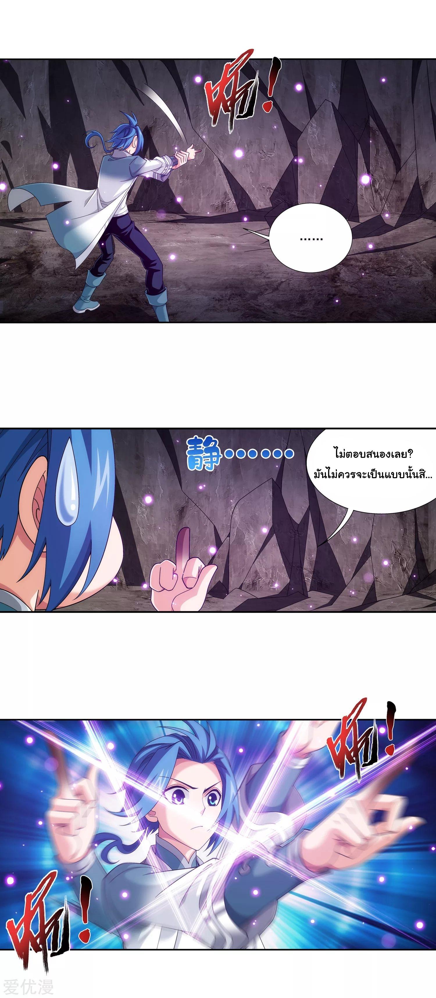 Da Zhu Zai ตอนที่ 220 แปลไทย รูปที่ 7