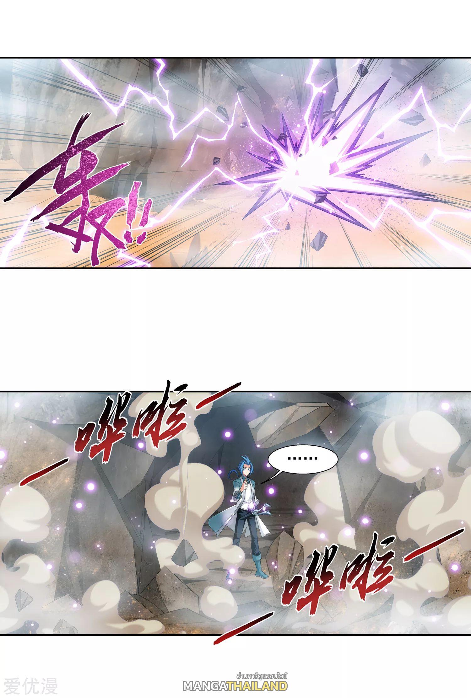Da Zhu Zai ตอนที่ 220 แปลไทย รูปที่ 9