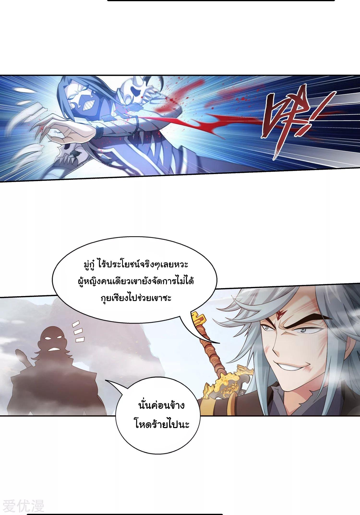 Da Zhu Zai ตอนที่ 221 แปลไทย รูปที่ 6