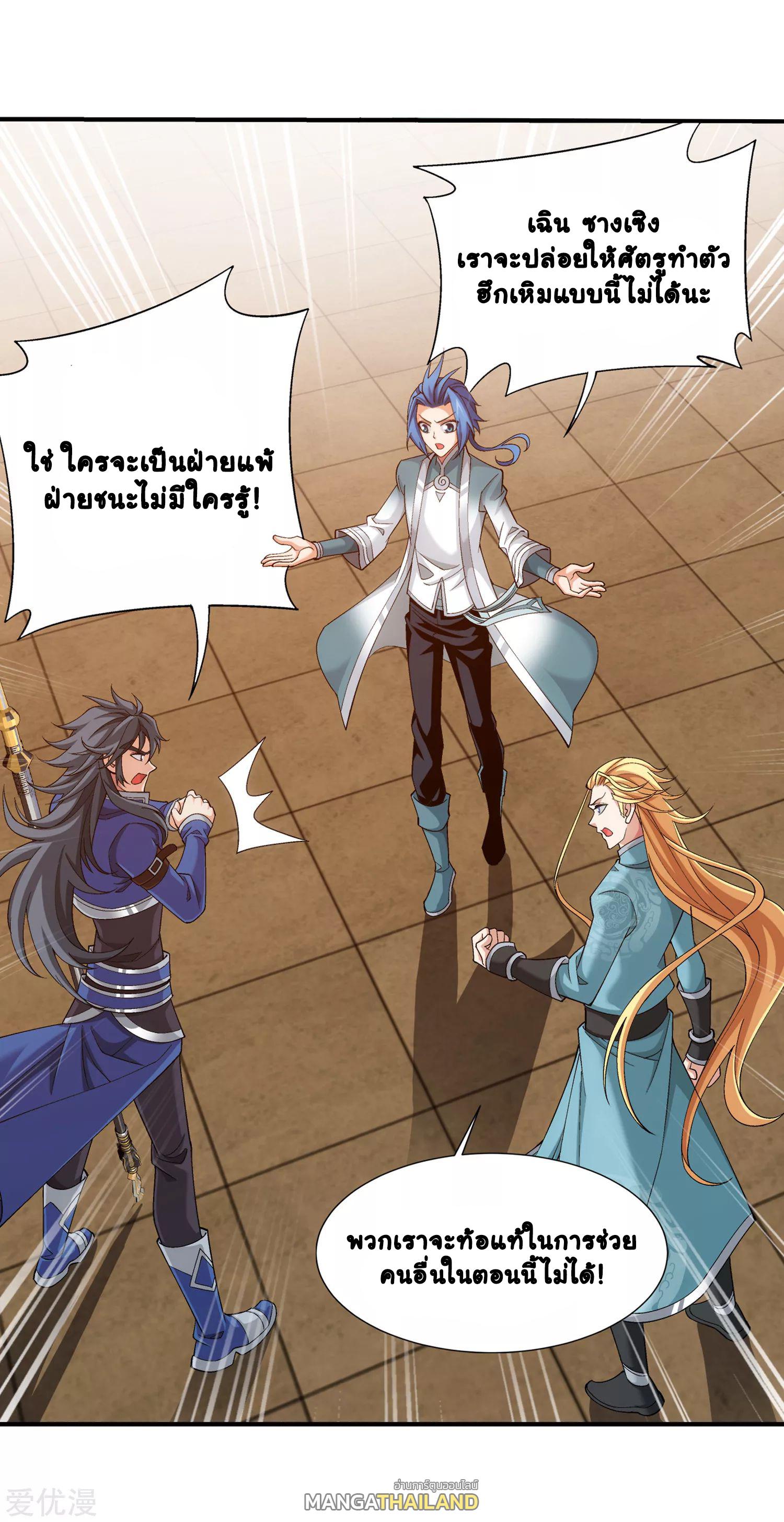 Da Zhu Zai ตอนที่ 224 แปลไทย รูปที่ 5