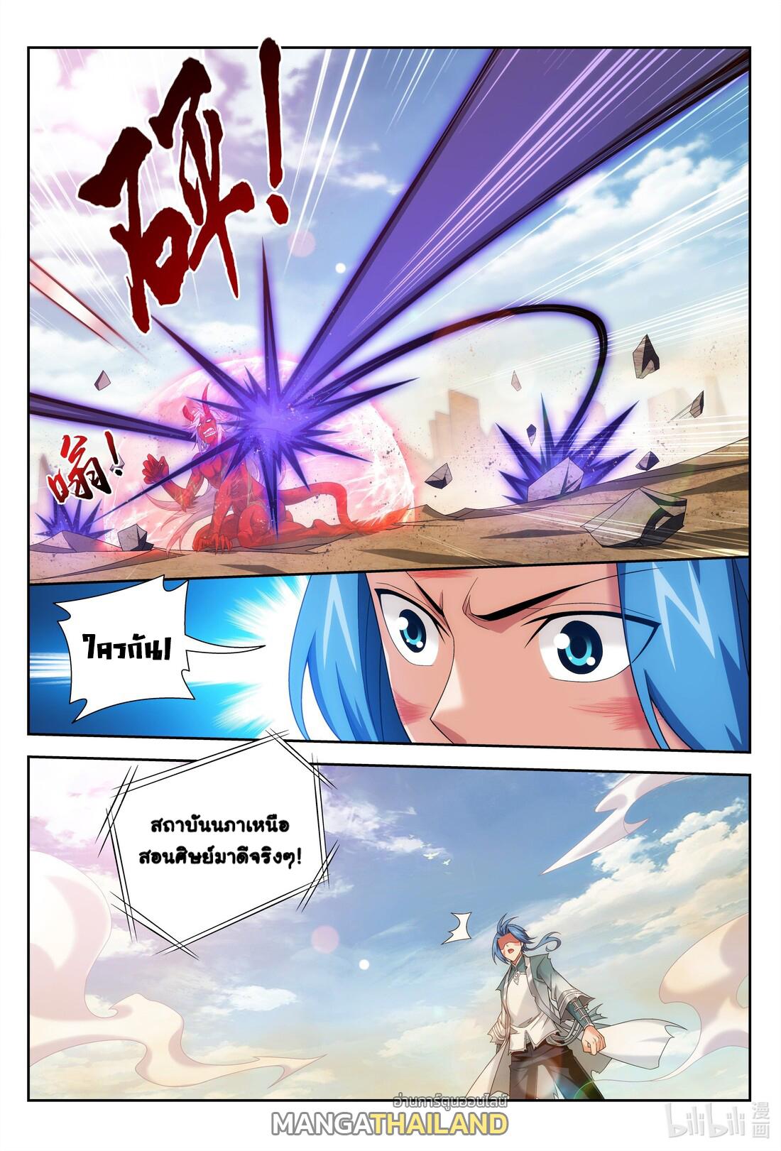 Da Zhu Zai ตอนที่ 234 แปลไทย รูปที่ 11